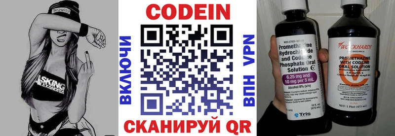 Кодеиновый сироп Lean Purple Drank  KRAKEN ТОР  Слободской 