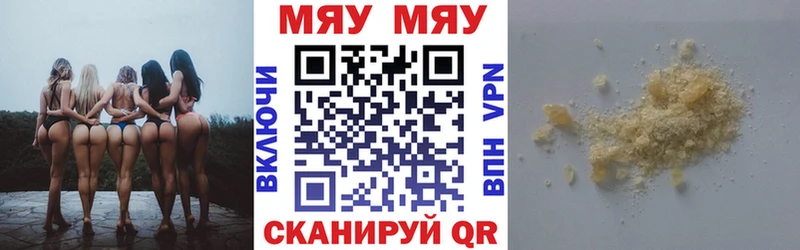 это наркотические препараты  Слободской  Мефедрон мяу мяу  MEGA ссылка 