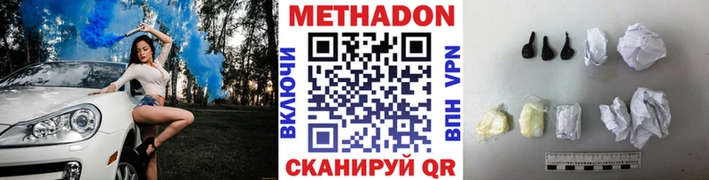 где найти   Слободской  Метадон мёд 