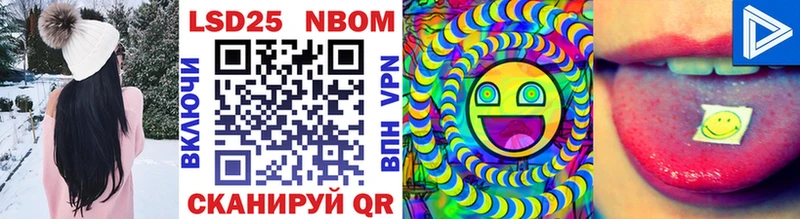 Марки 25I-NBOMe 1,5мг Слободской